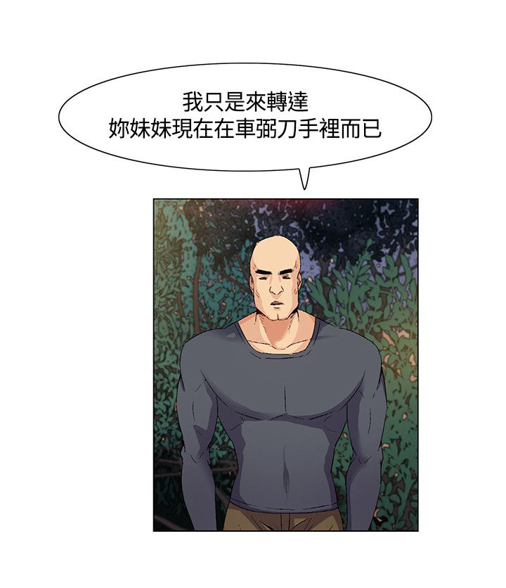 百亿荒岛行漫画,第31章：得到消息，拉近关系2图