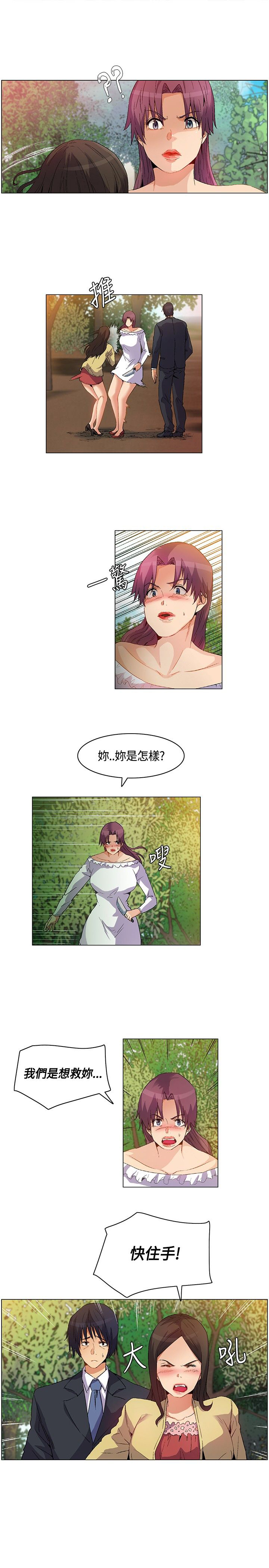 百亿荒岛行结局是啥漫画,第19章：结盟失败，路上奇遇4图