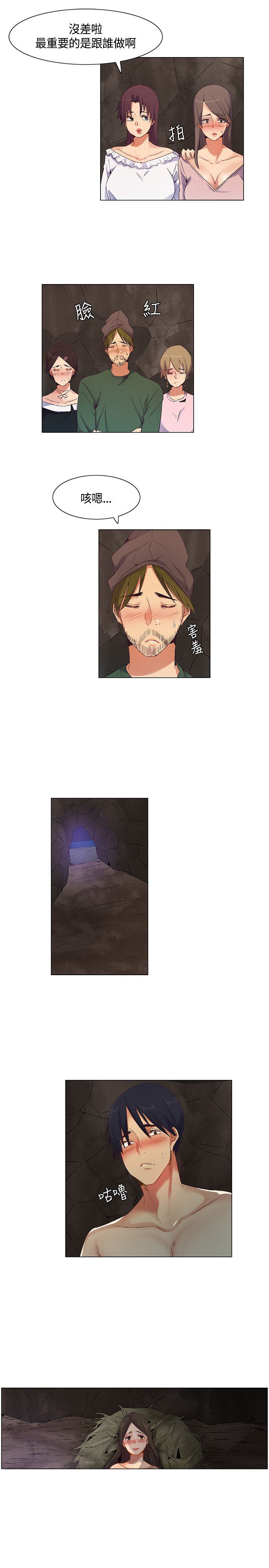 百亿荒岛行漫画,第40章：敏晶离去，团队对抗4图