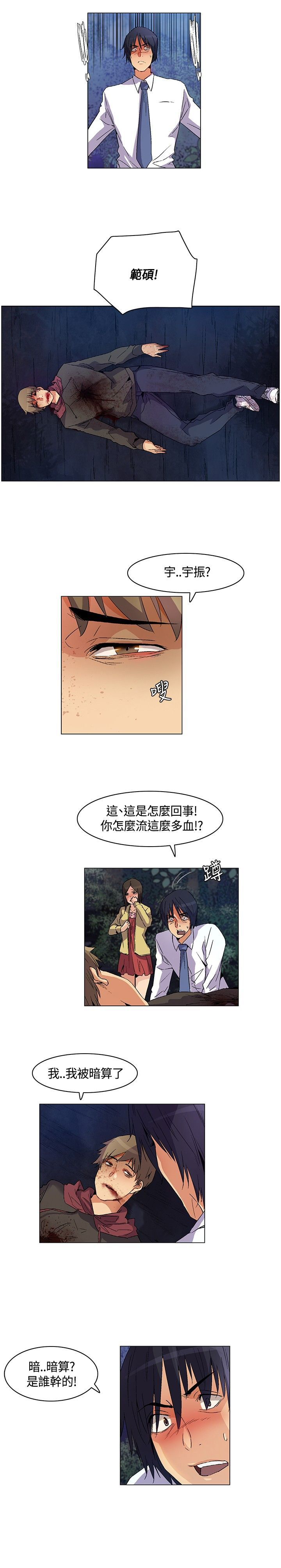 百亿荒岛行漫画,第26章：难过伤心，埋葬同伴5图