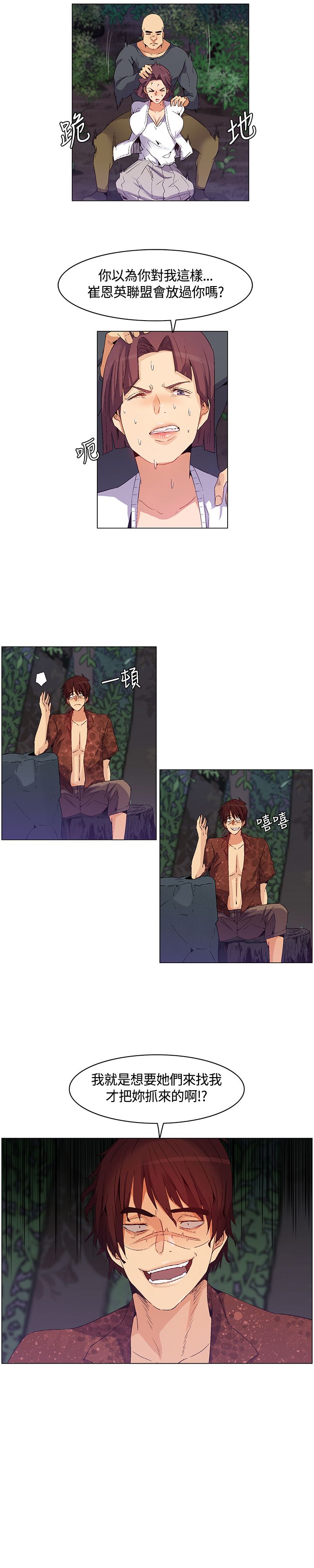 百亿企业董事长被刑拘漫画,第30章：妹妹出事3图