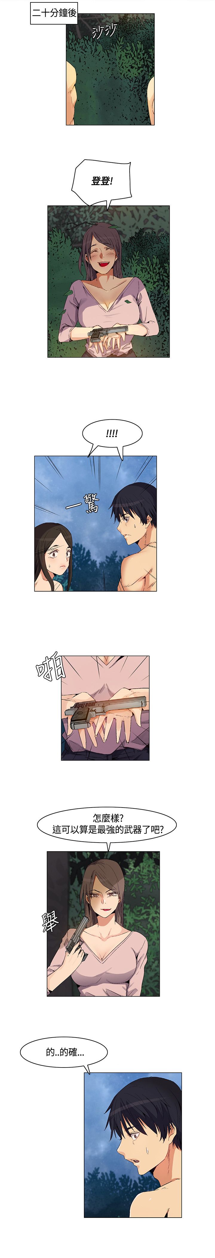 百亿荒岛行漫画,第29章：新加入的同伴1图