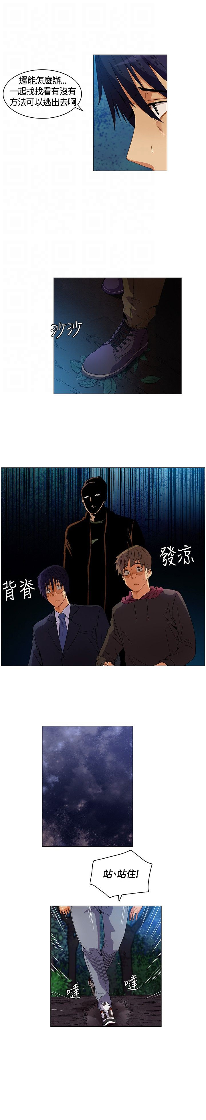 百亿荒岛行漫画,第8章：比赛开始2图