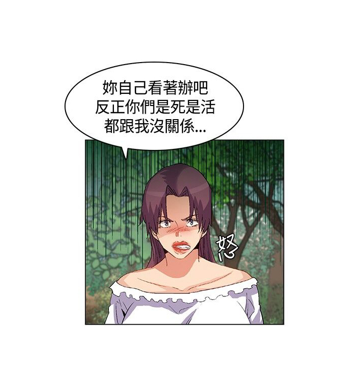 百亿荒岛行漫画,第20章：威胁，降温5图
