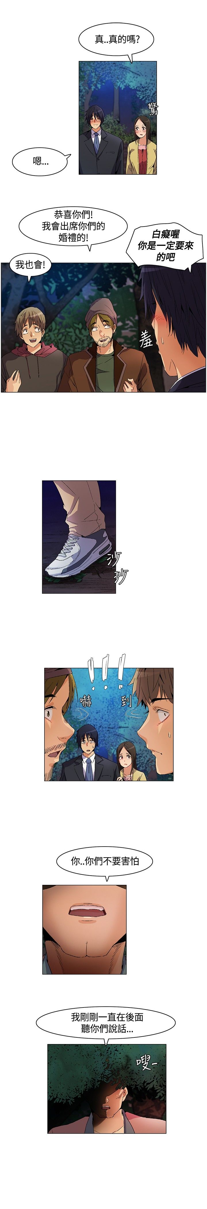 百亿企业董事长被刑拘漫画,第13章：介绍，加入4图