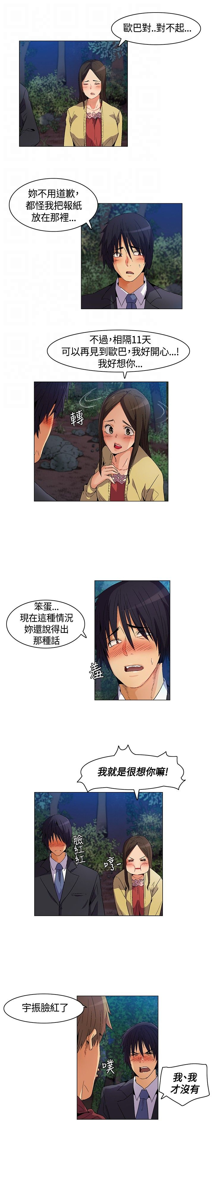 百亿荒岛行结局是啥漫画,第13章：介绍，加入3图