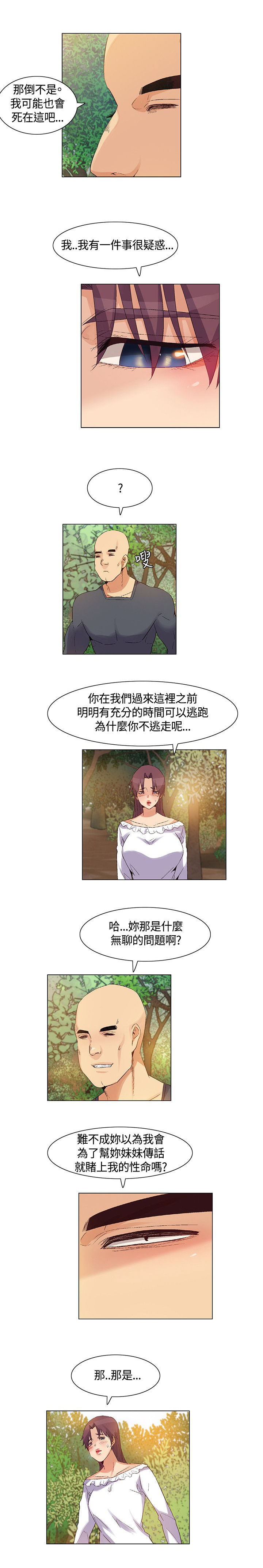 百亿发漫画,第38章：正式对抗1图