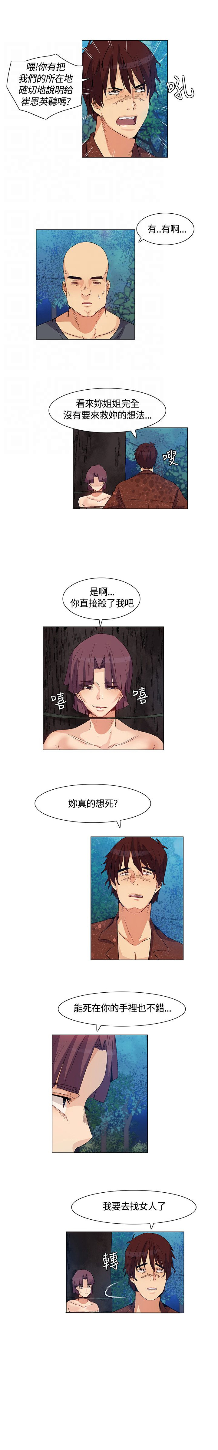 百亿老总以貌取人求职漫画,第35章：详细情况，老大离开5图