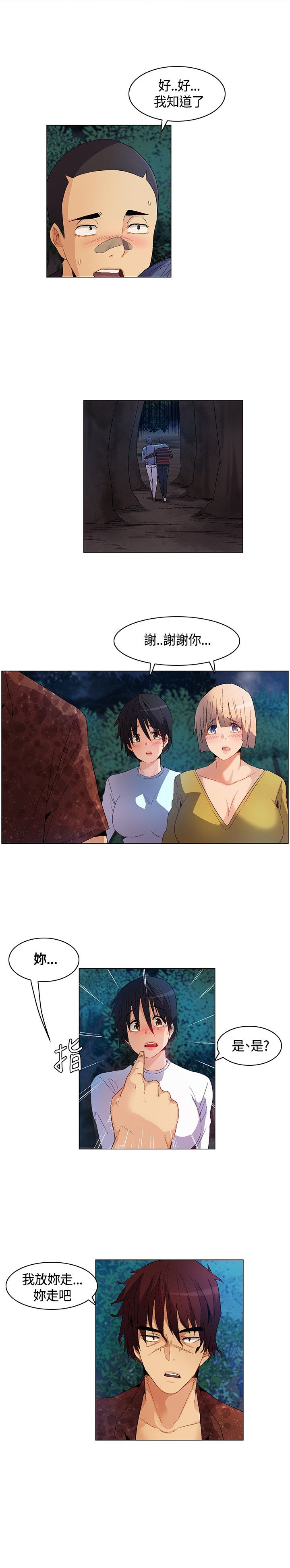 百亿荒岛行漫画,第12章：显威，强取1图