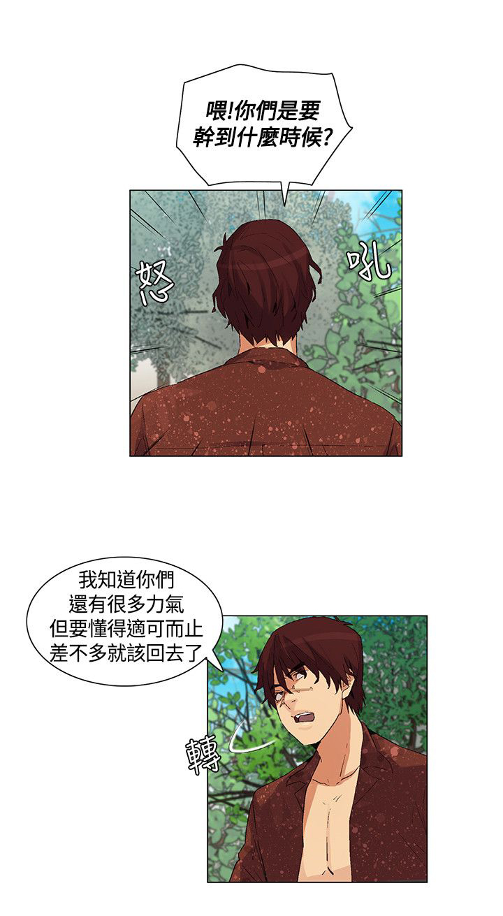 百亿级公司天瑞水泥闪崩跌超99%漫画,第38章：正式对抗3图