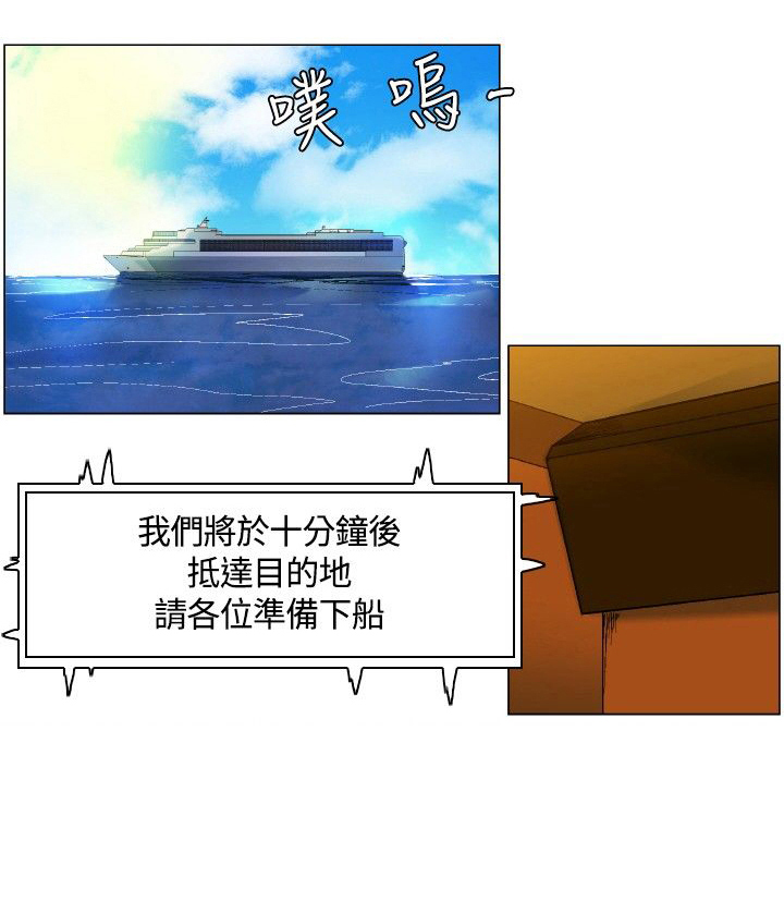 百亿荒岛行漫画,第5章：下船，上岛1图