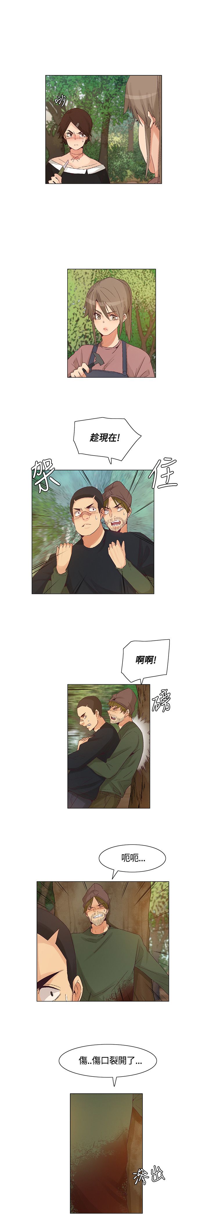 百亿富豪漫画,第43章：正面交锋，以枪致胜3图