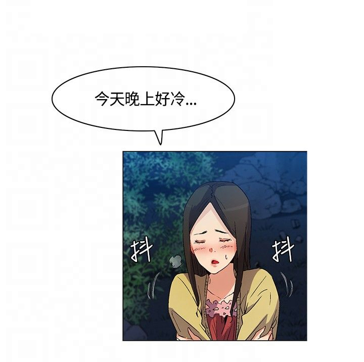 百亿荒岛行漫画,第20章：威胁，降温5图