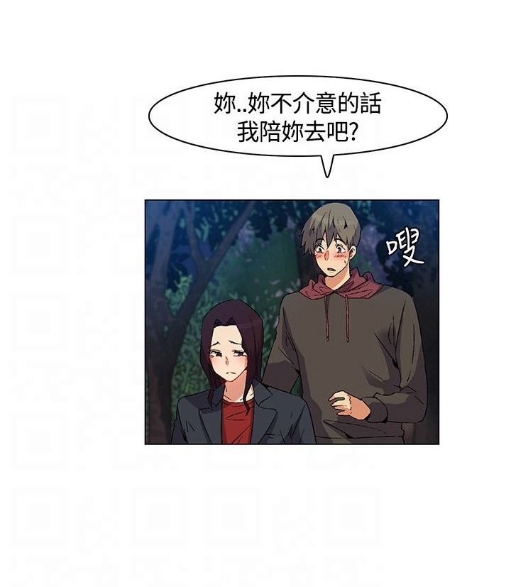 百亿黄金局漫画,第21章：陷阱1图