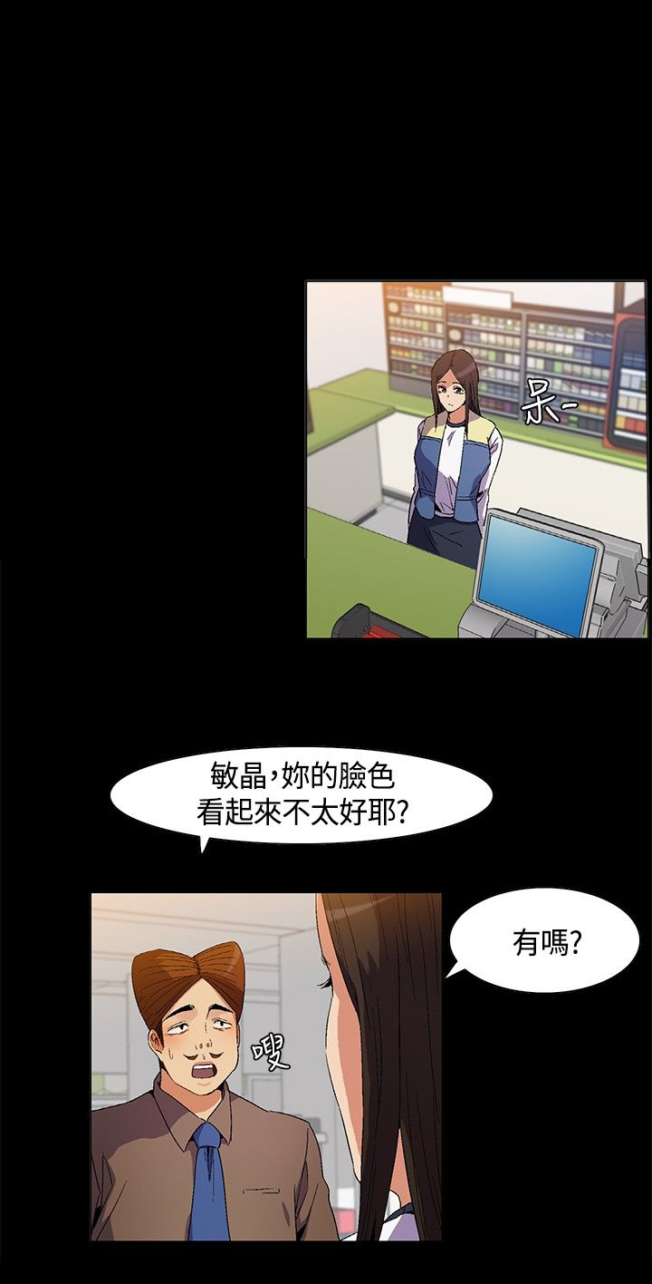 百亿荒岛行漫画,第11章：自责4图
