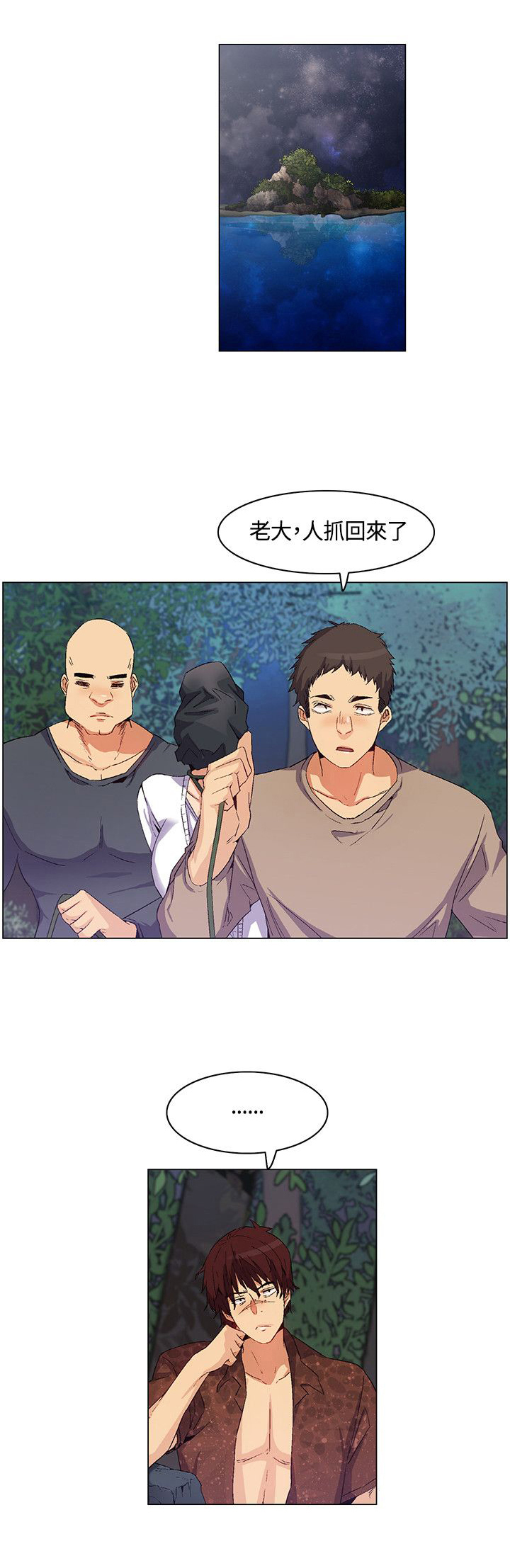 百亿企业董事长被刑拘漫画,第30章：妹妹出事1图