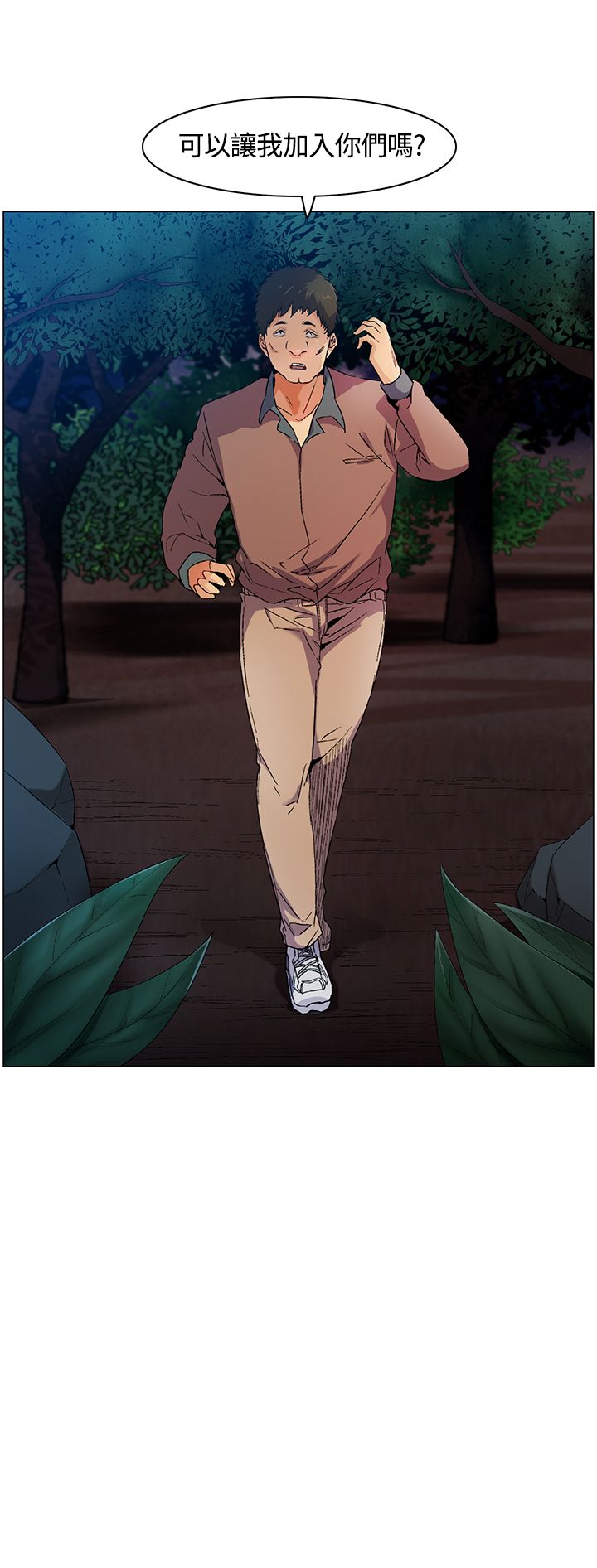 百亿企业董事长被刑拘漫画,第13章：介绍，加入5图