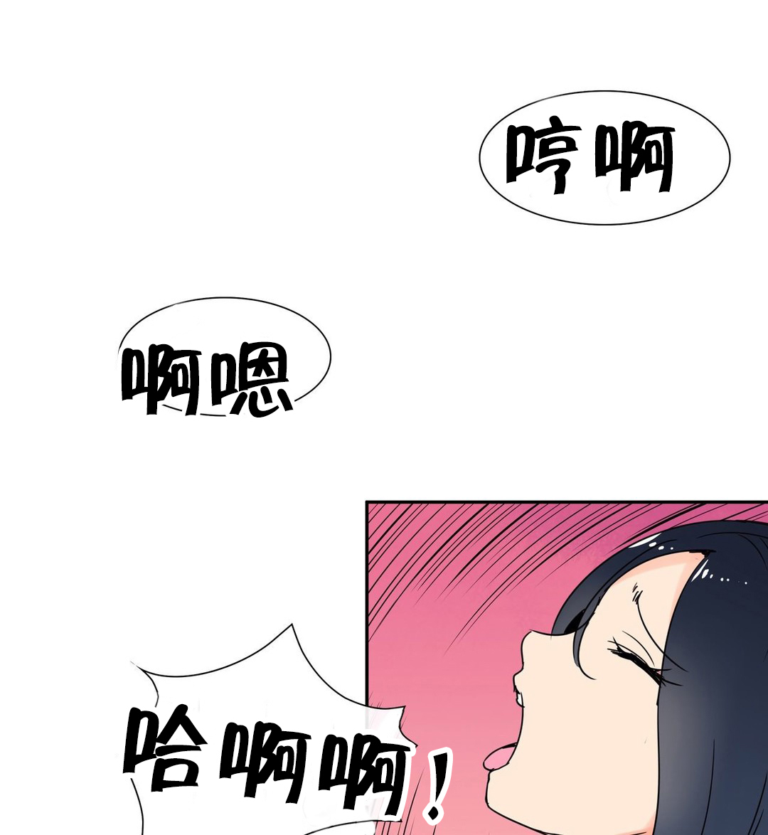 楼主坑漫画,第4章：被盯上了2图