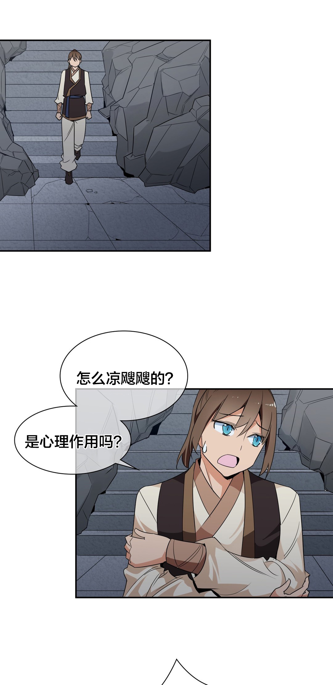 楼主的宝座漫画,第40章：唐若英4图