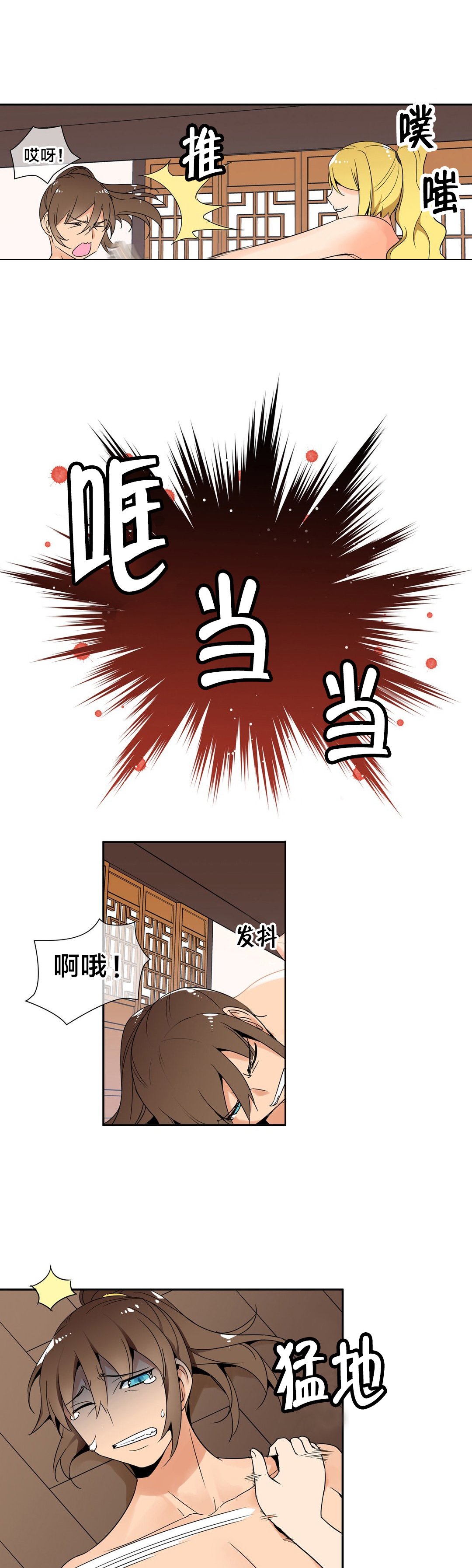 楼主的宝座漫画免费阅读svip漫画,第5章：你在说谎吧2图