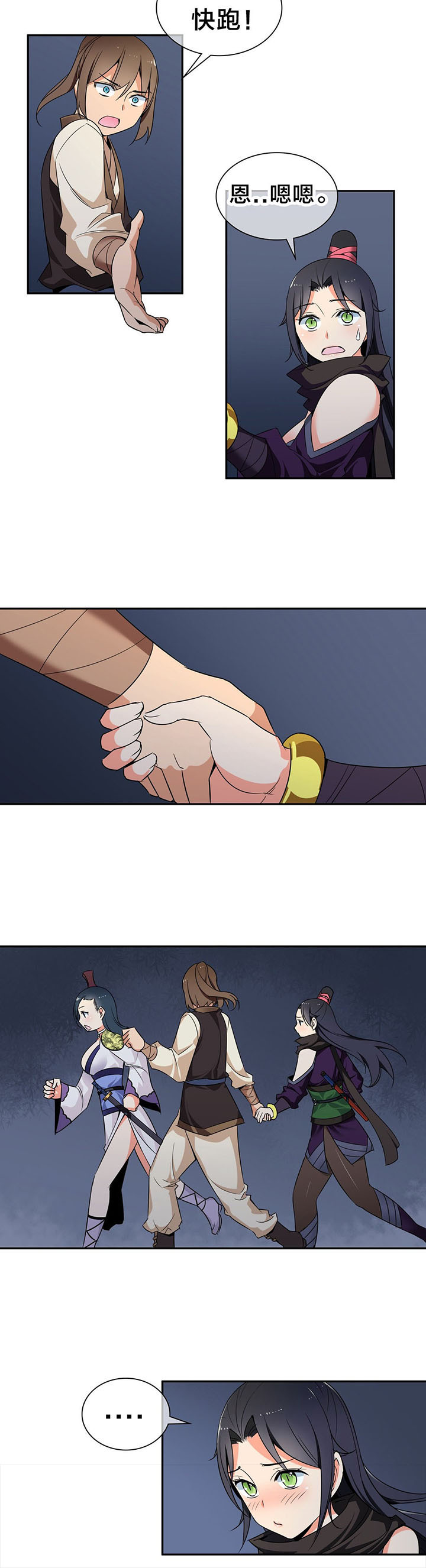 楼主的宝座漫画,第45章：逃命4图