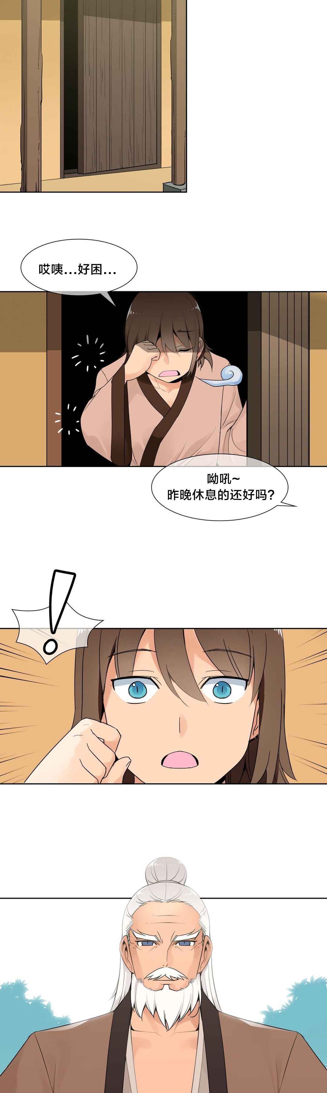 楼主的宝座漫画,第8章：传授功法2图