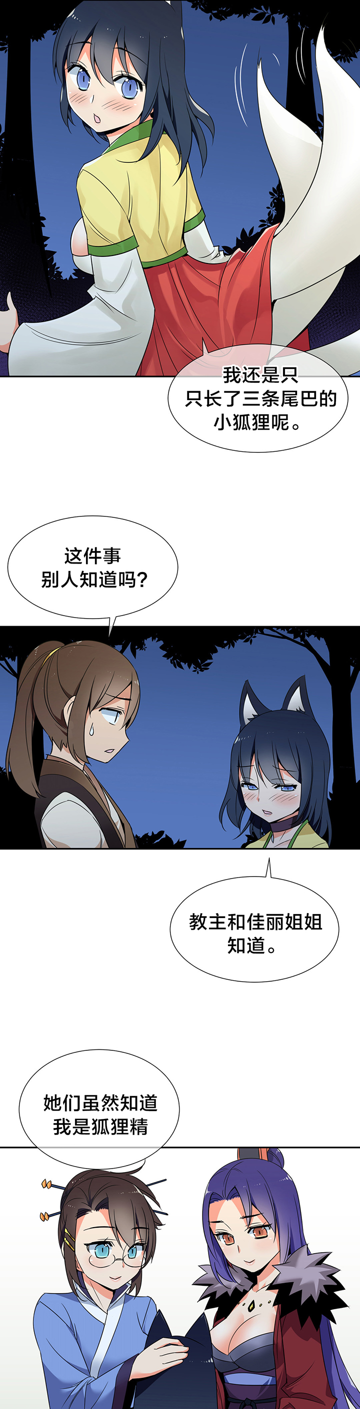 楼主的宝座漫画,第52章：箱子有毒1图