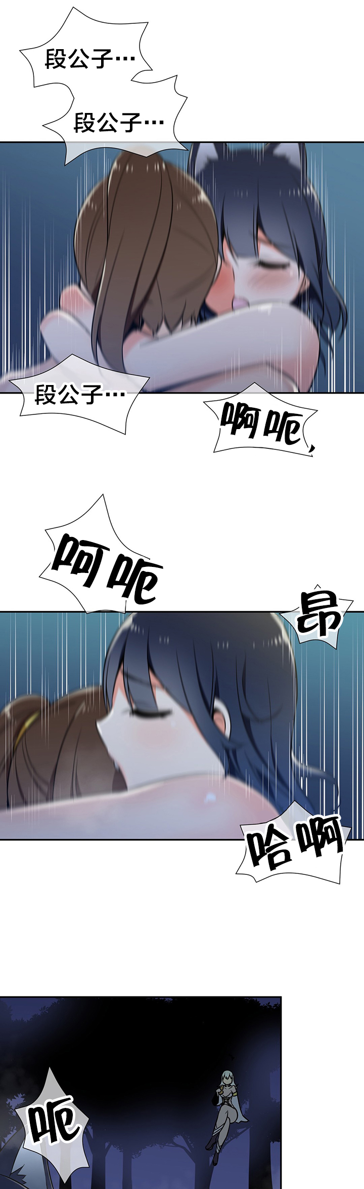 楼主的宝座漫画,第56章：贵客1图