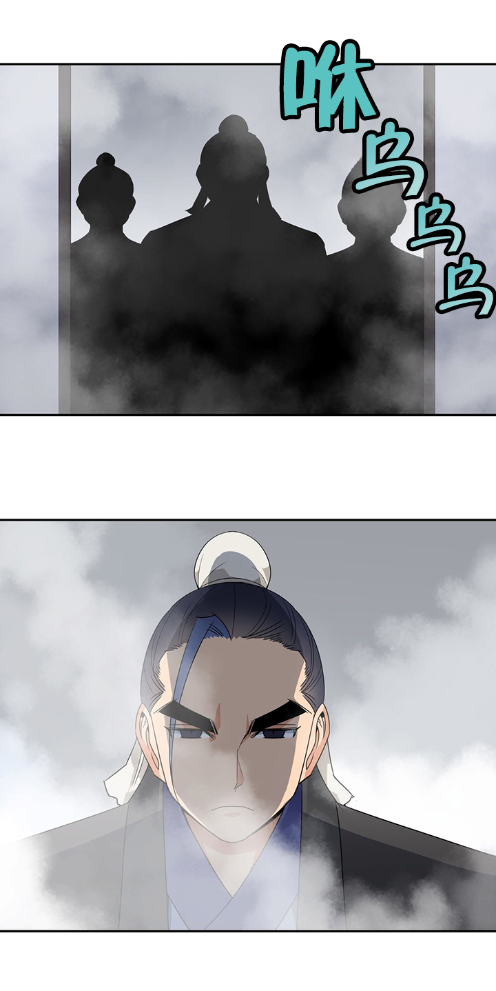 楼主的宝座43321漫画漫画,第36章：第二块青玉冰晶5图