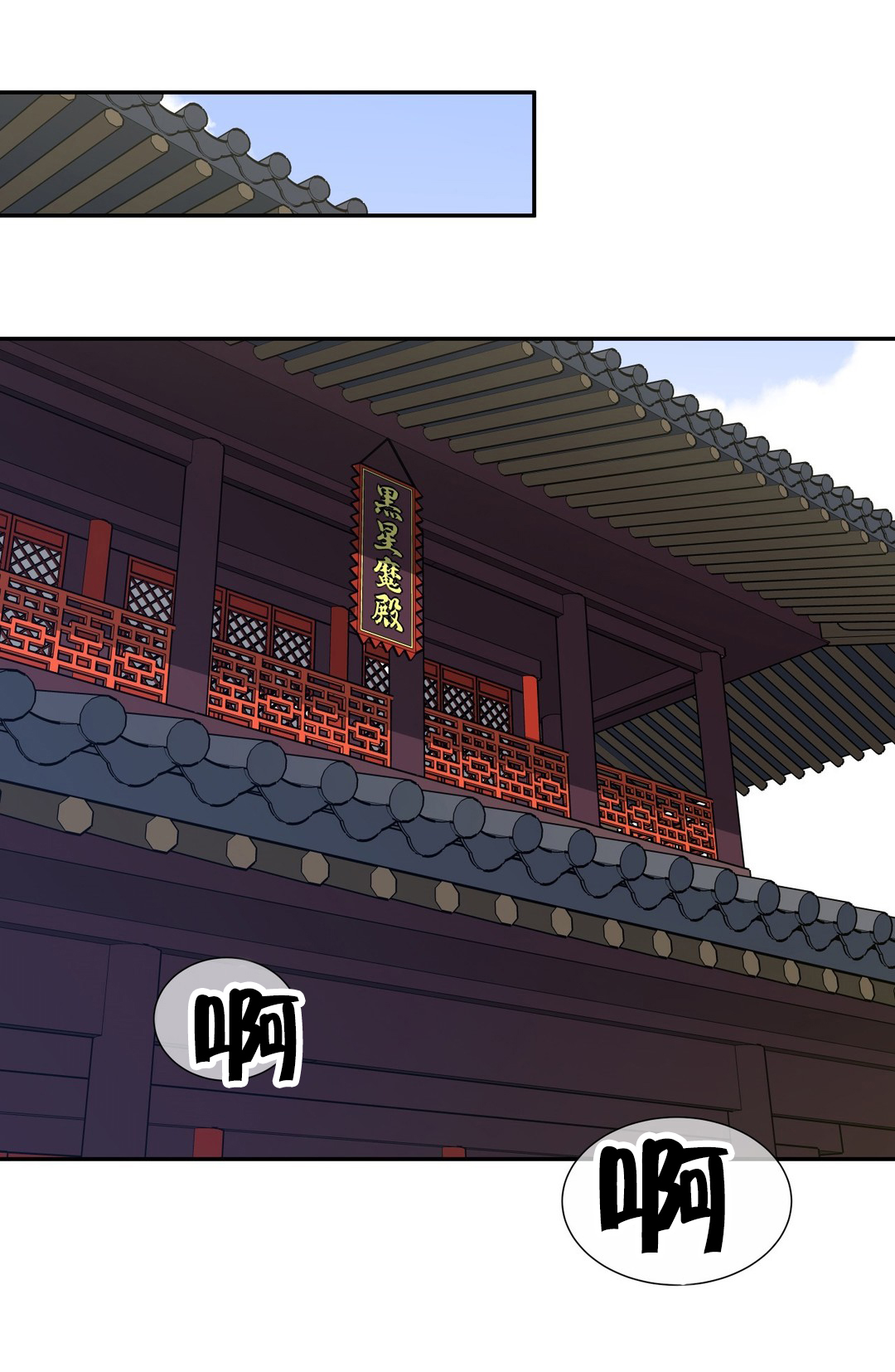 楼主的宝座43321漫画漫画,第62章：相见1图