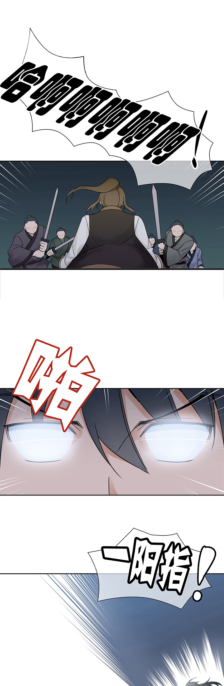 楼主的宝座漫画,第19章：全部解决3图