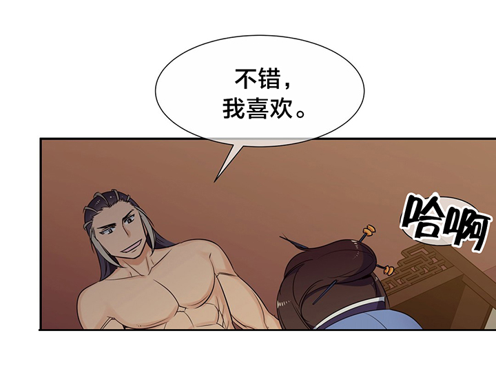 楼主的宝座漫画,第65章：威胁4图