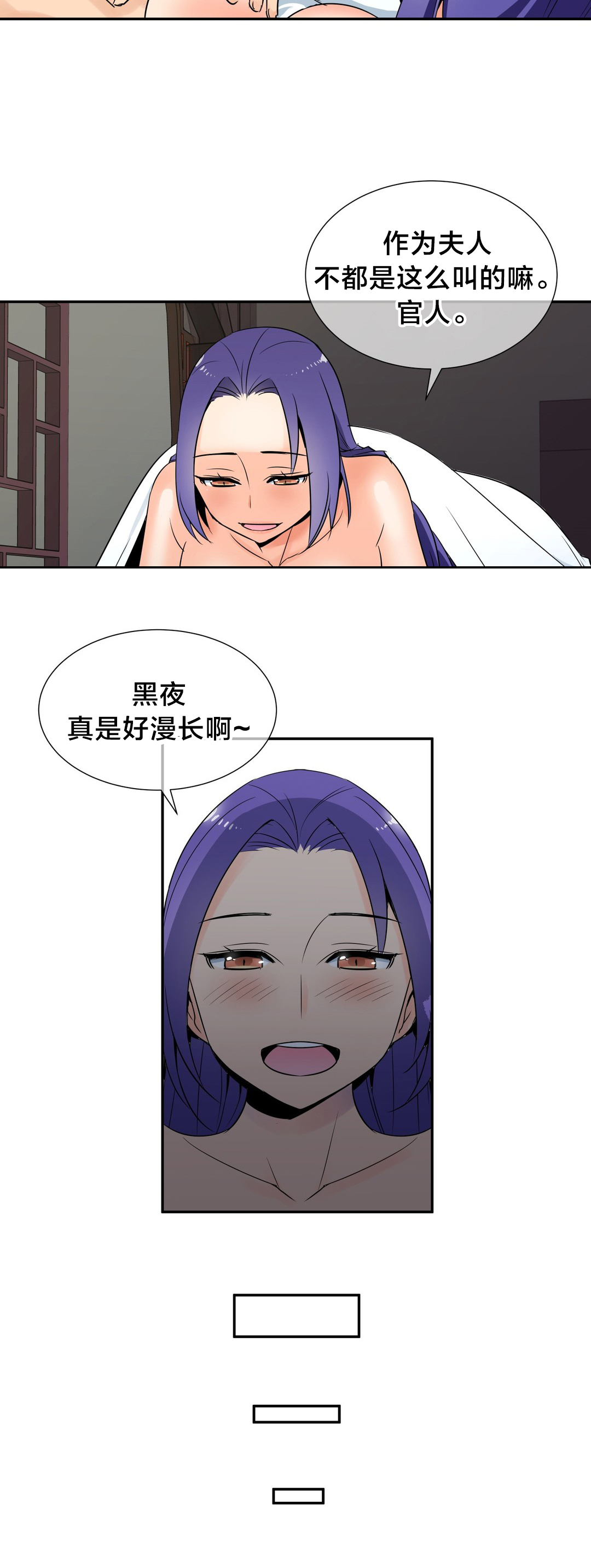 楼主的宝座漫画,第79章：完结2图