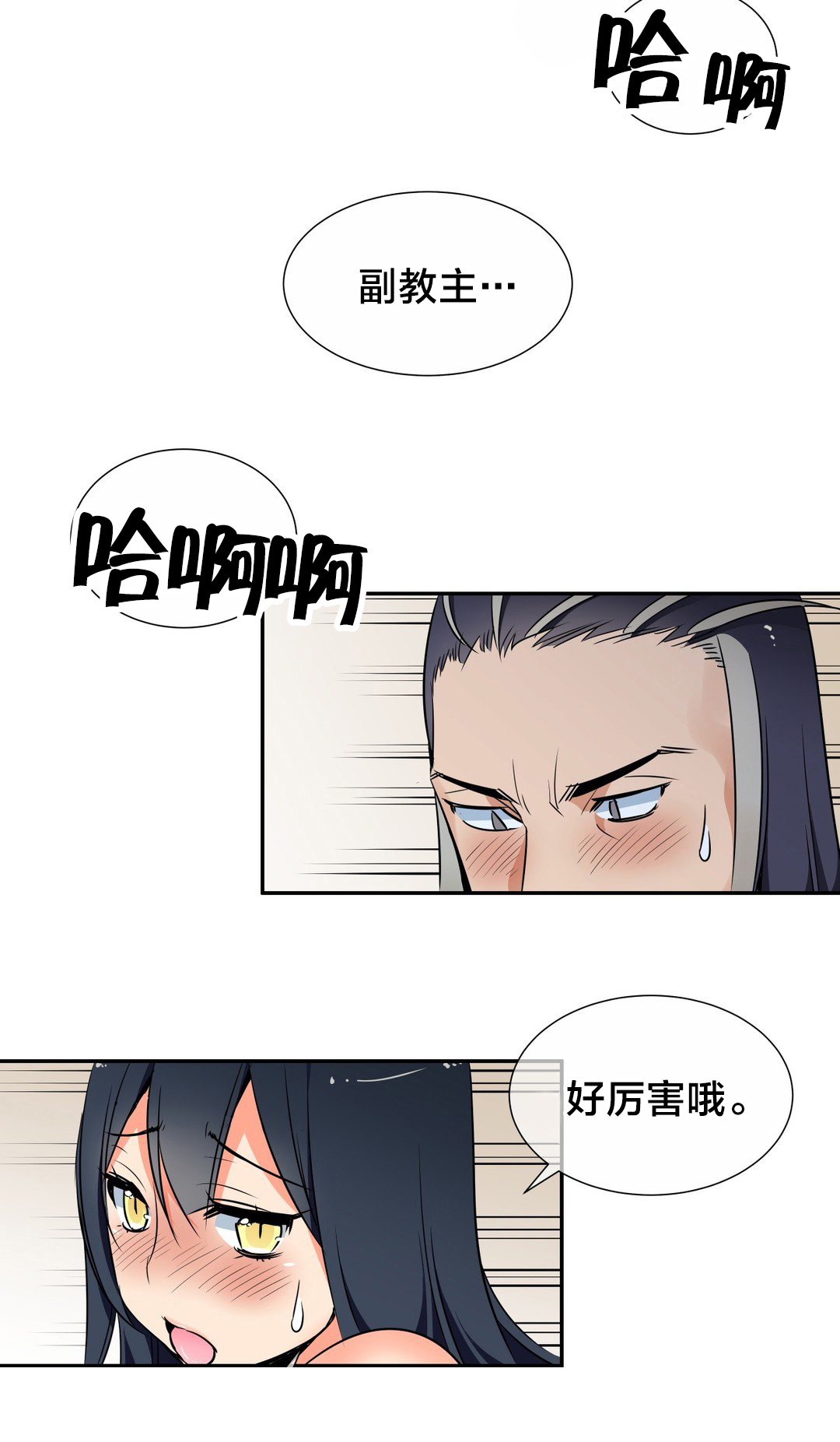 楼主的宝座43321漫画漫画,第62章：相见2图