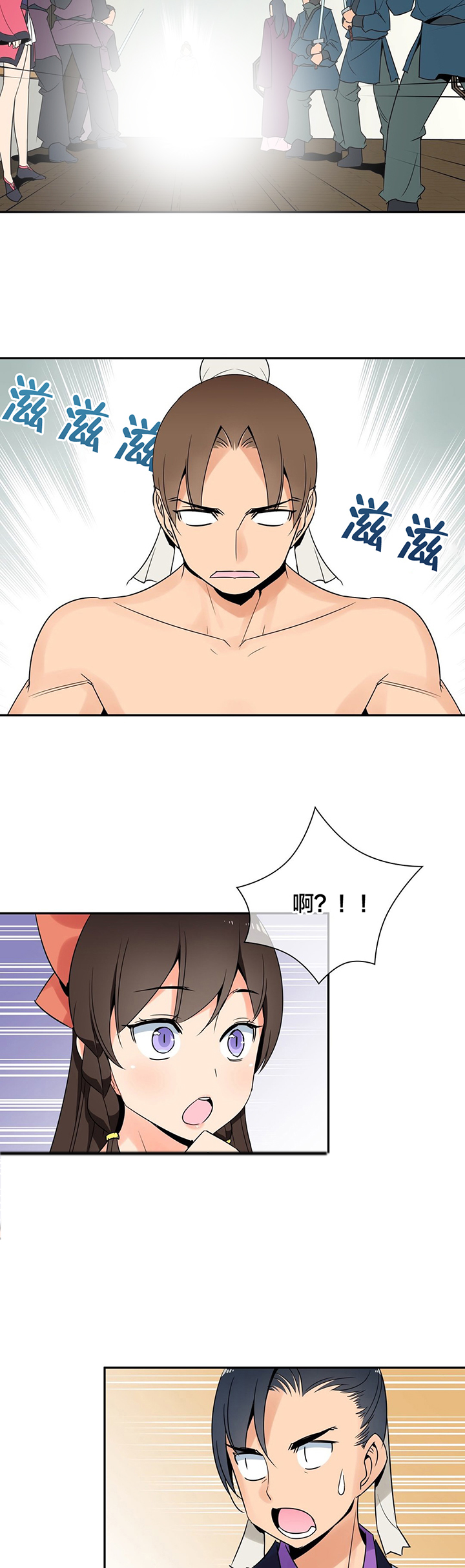 楼主的宝座漫画,第31章：再次相助5图