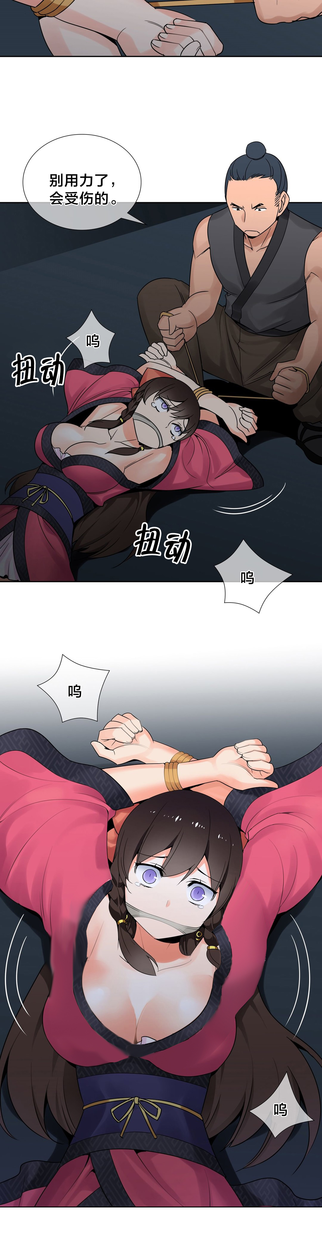 楼主的宝座漫画,第13章：英雄救美2图