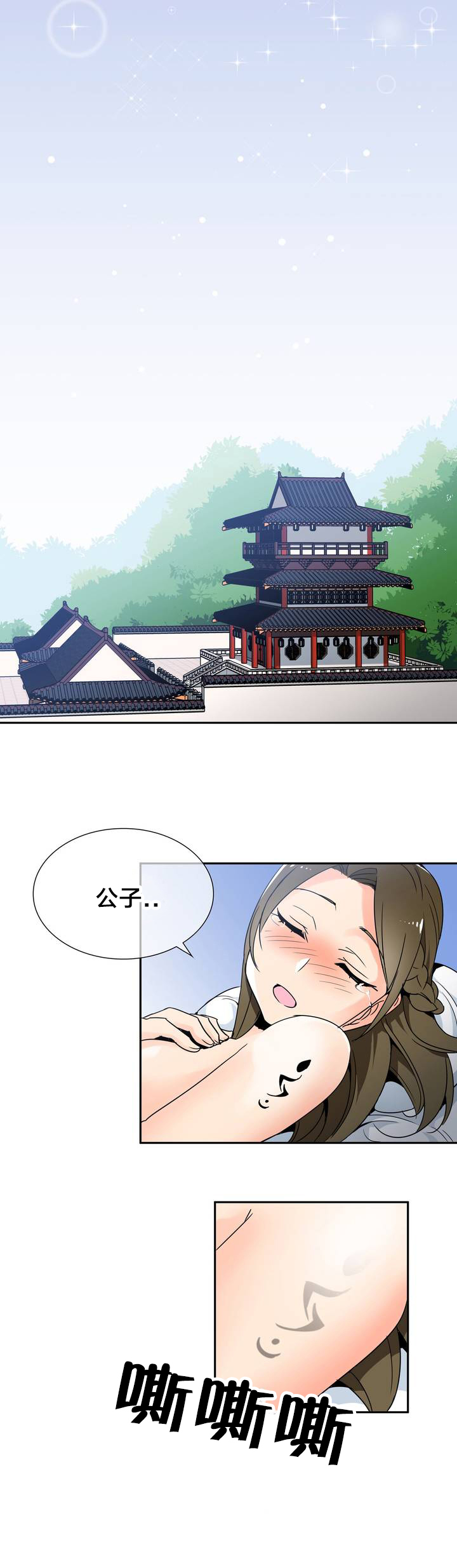 楼主在哪里直播漫画,第1章：青玉冰晶2图