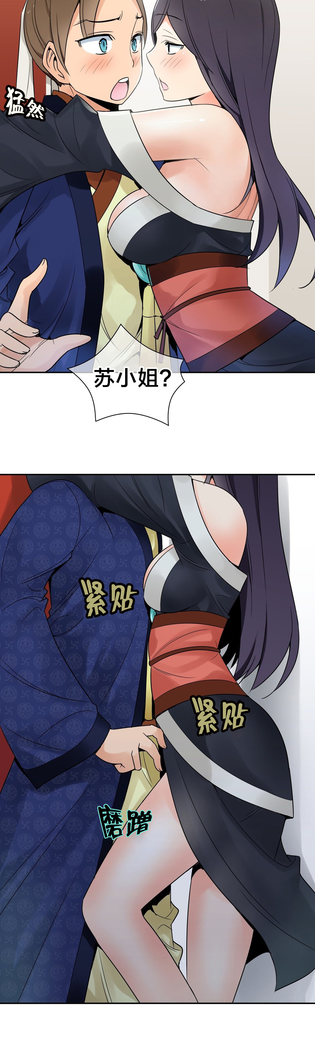 楼主的宝座漫画,第27章：屏风3图