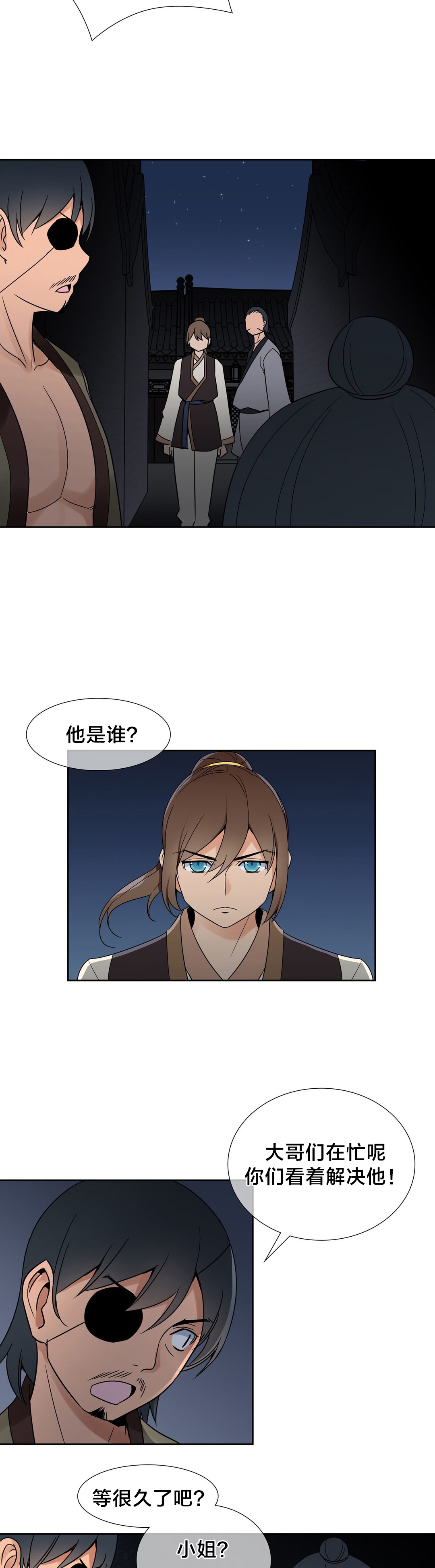 楼主的宝座漫画,第13章：英雄救美4图