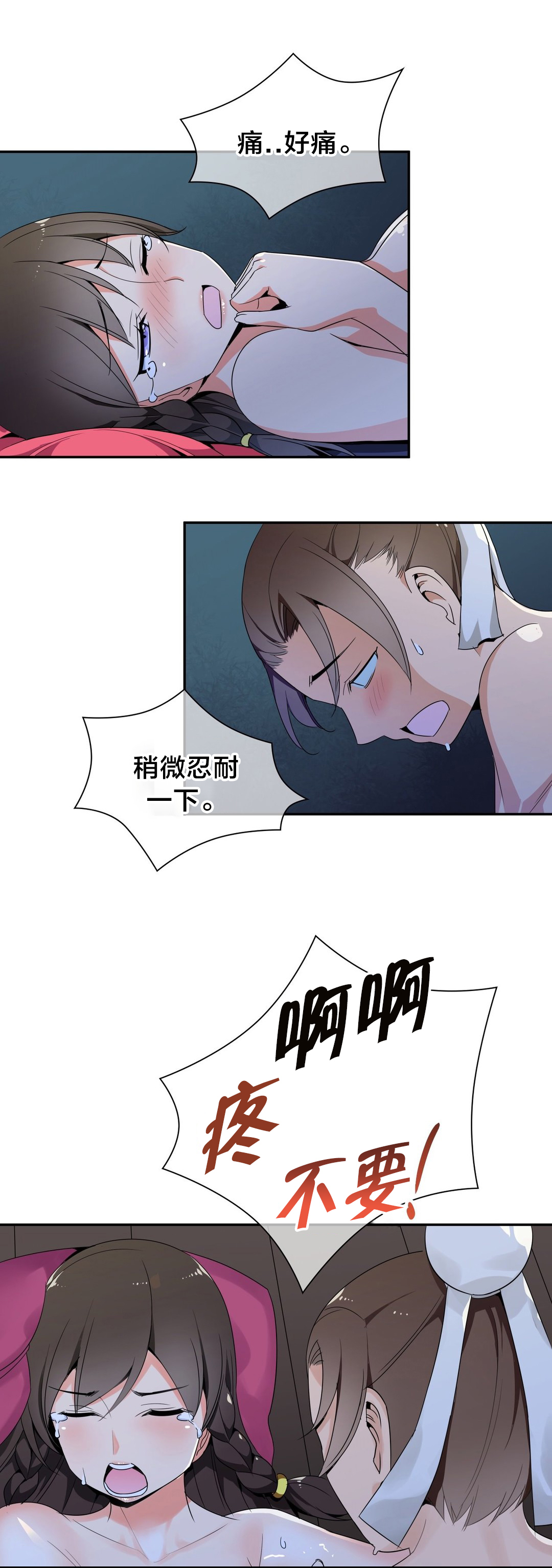 楼主的宝座43321漫画漫画,第36章：第二块青玉冰晶2图