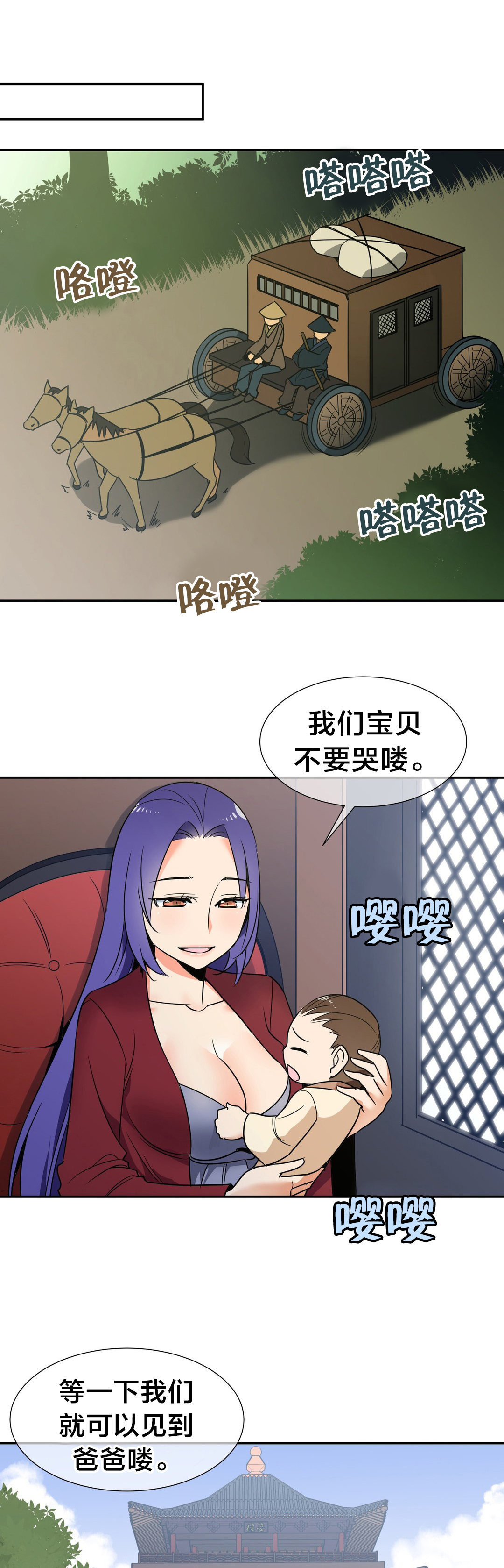 楼主的宝座漫画,第79章：完结1图
