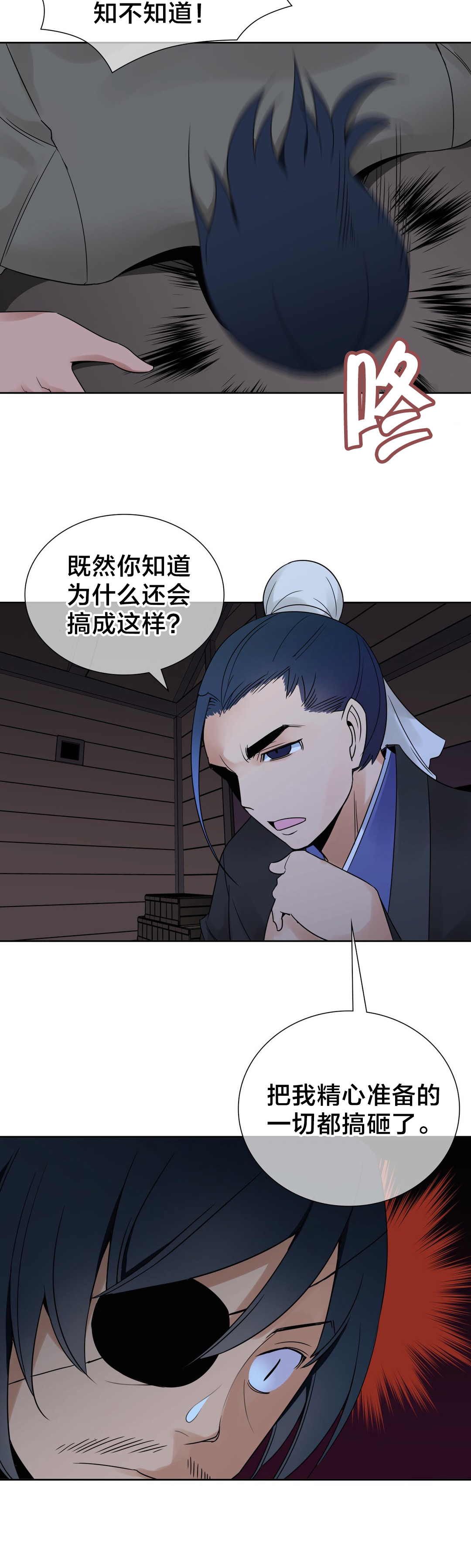楼主的宝座漫画免费阅读svip漫画,第20章：处理1图