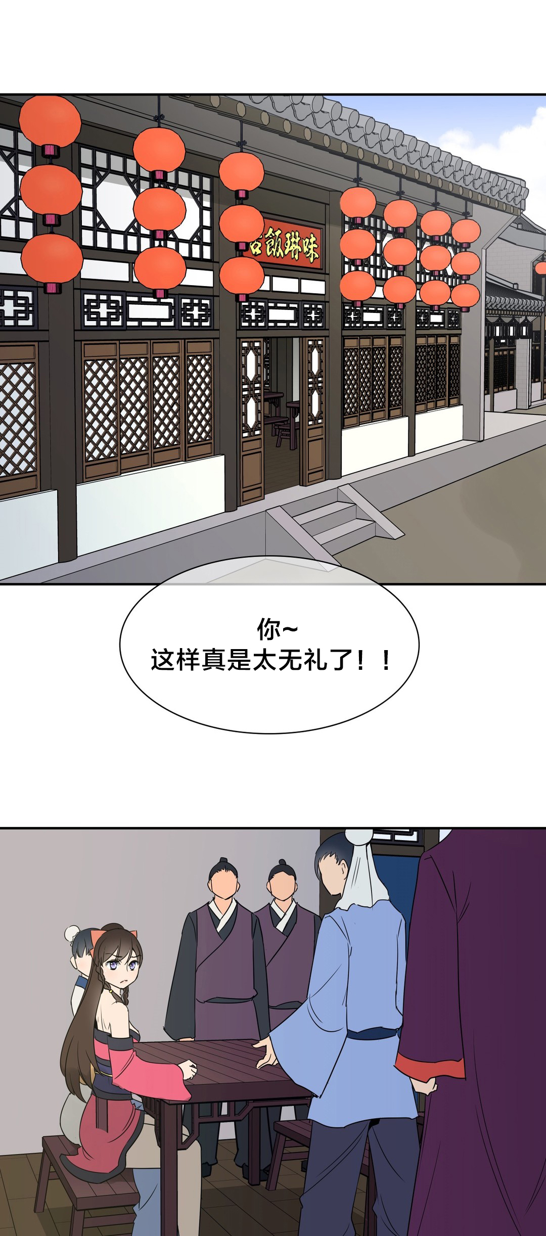 楼主的宝座漫画,第29章：你是我的2图