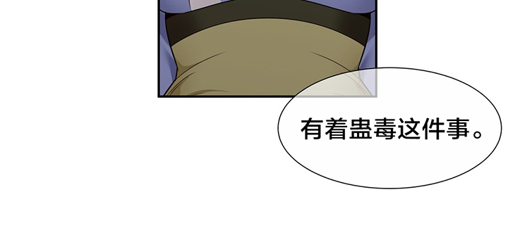 楼主的宝座漫画,第65章：威胁3图