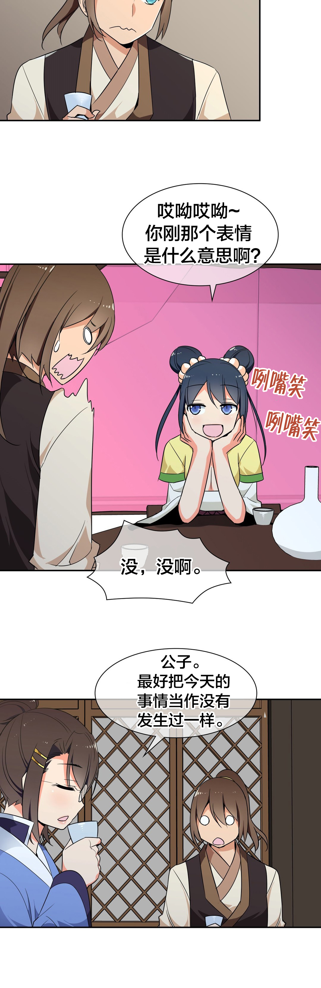 楼主坑漫画,第38章：负责3图