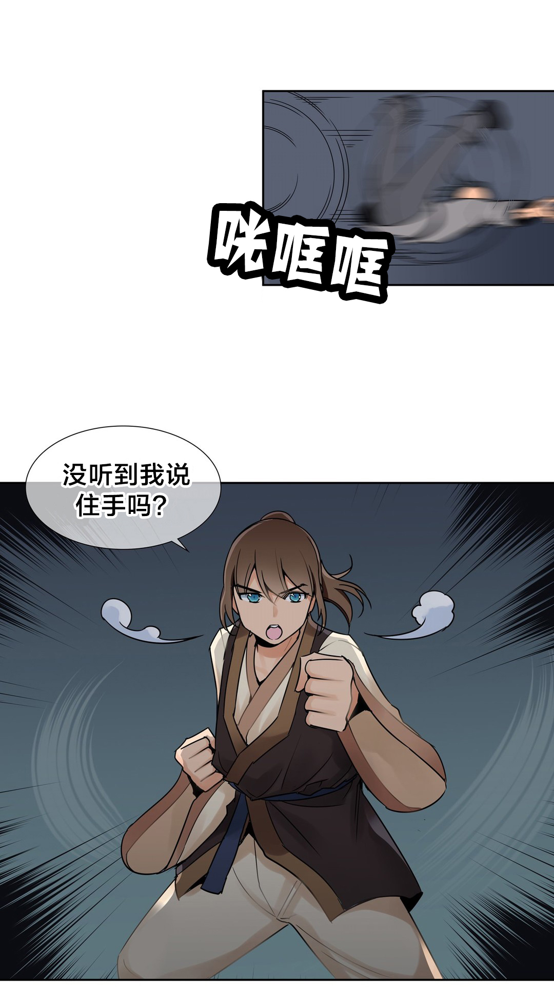 楼主的宝座漫画,第13章：英雄救美1图