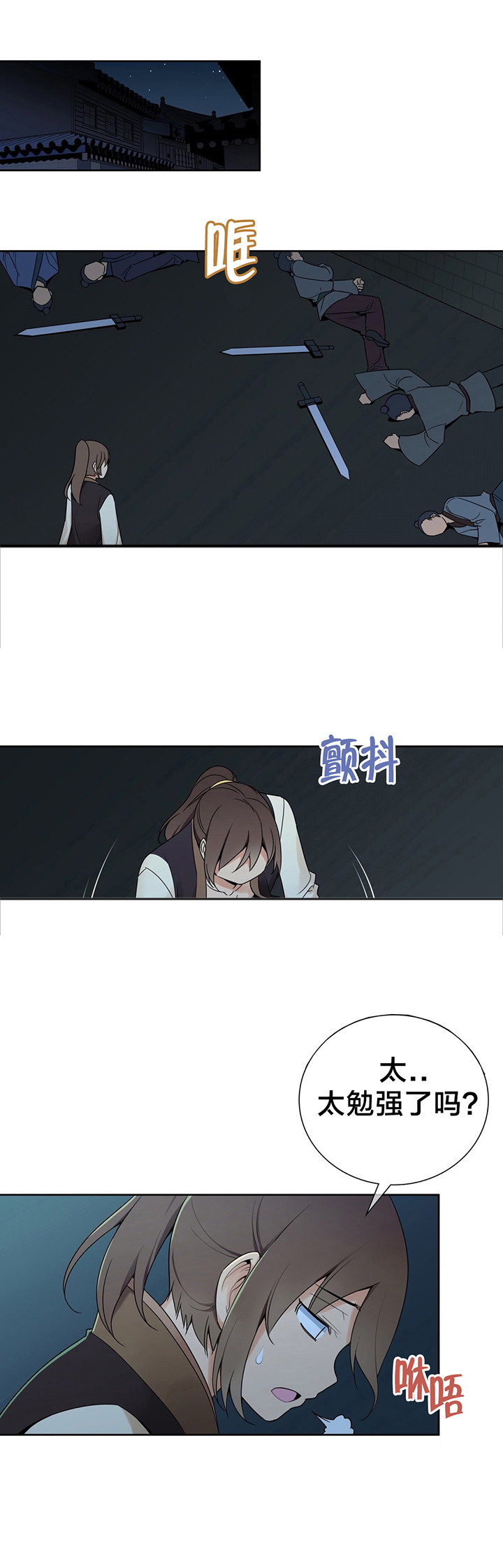 楼主的宝座漫画,第19章：全部解决1图