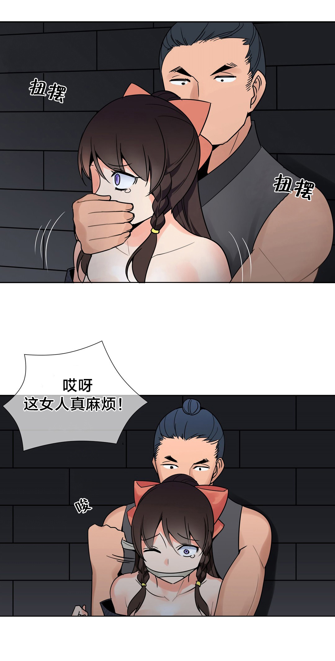 楼主的宝座漫画,第13章：英雄救美1图