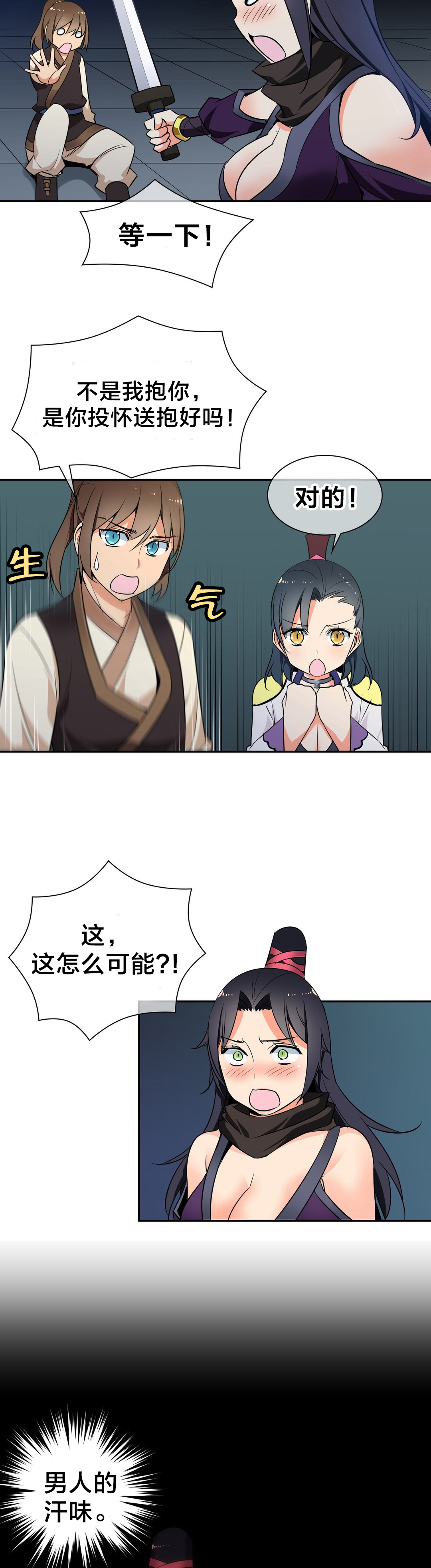 楼主是谁漫画,第46章：中毒5图