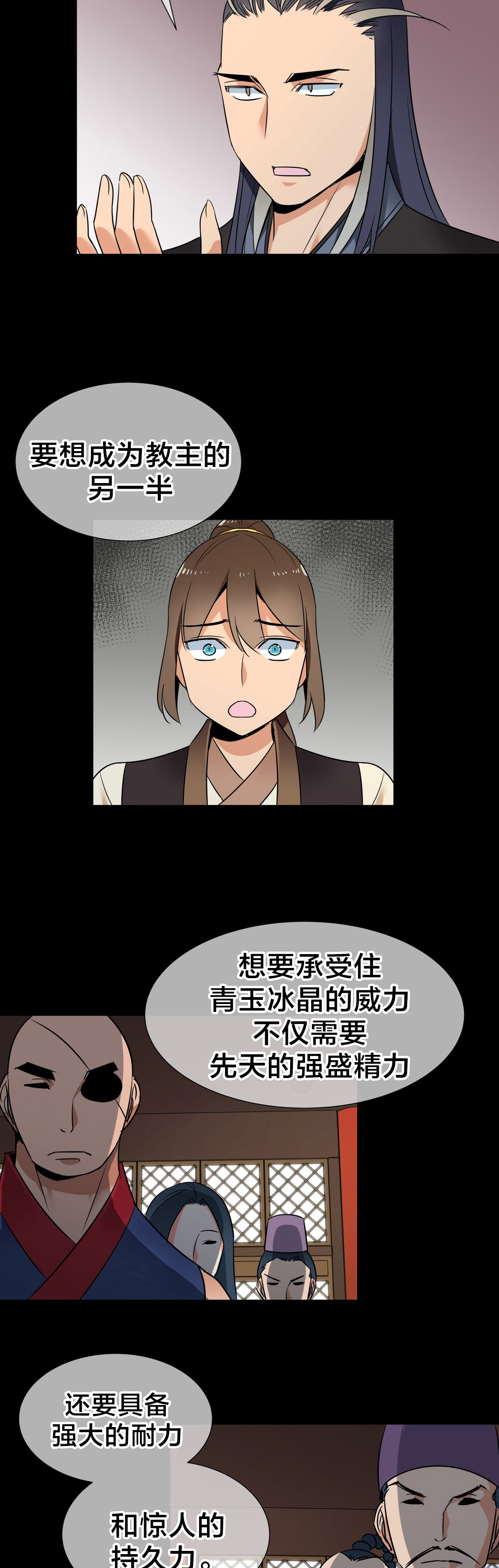 楼主的宝座漫画免费阅读svip漫画,第75章：对决4图